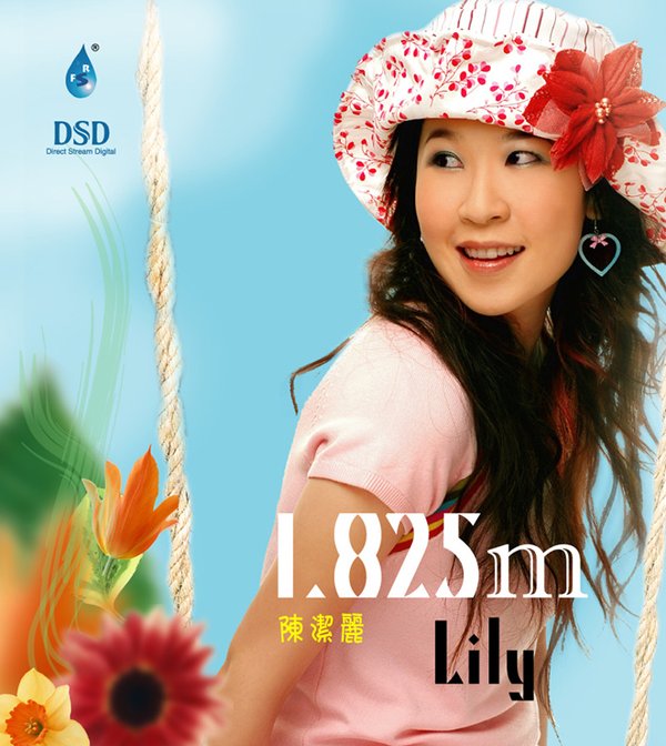 陈洁丽 br />chan, lily -《1.825m》dsd[ape]_起跑中国cbacn.